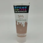 Крем для рук и ногтей Невская Косметика (SPA забота) 75 мл.
