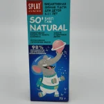 Зубная паста SPLAT Junior (бабл гам) 73 г.