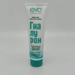Крем для тела и лица EVO (Гиалурон, моментальное увлажнение) 150 мл.