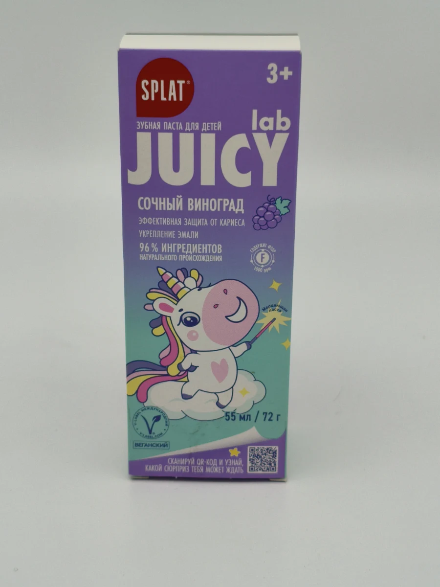 Зубная паста SPLAT Juicy (сочный виноград) 72 г. Зубная паста SPLAT Juicy (сочный виноград) 72 г.