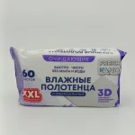 Влажные салфетки Fresh land (очищающие, универсальные, разм.XXL) 60 шт.